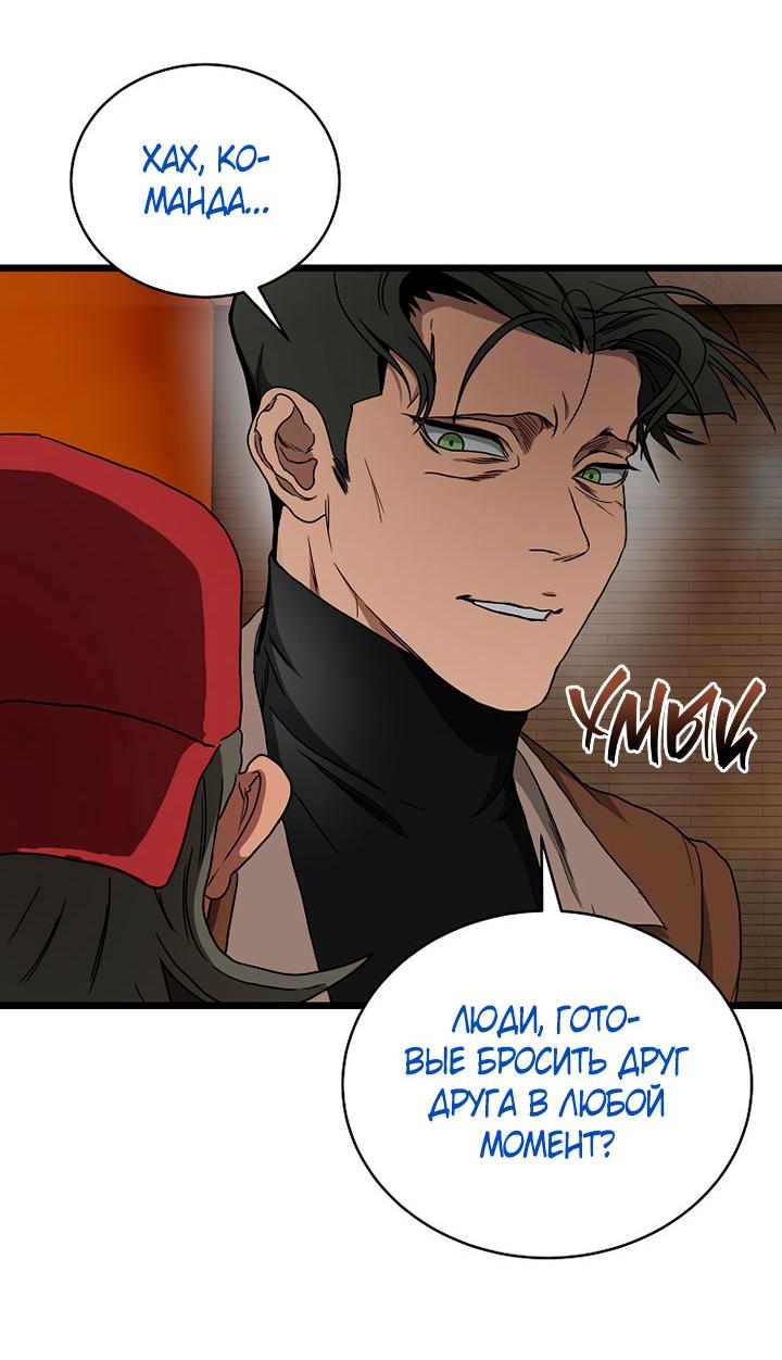 Манга Добро пожаловать в парк нежити - Глава 10 Страница 164