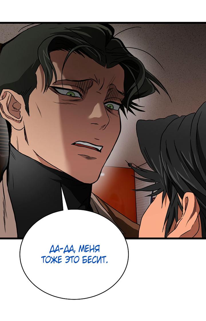 Манга Добро пожаловать в парк нежити - Глава 10 Страница 141