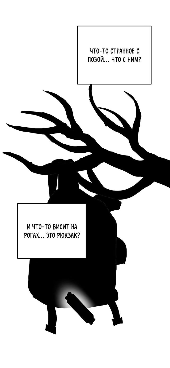 Манга Добро пожаловать в парк нежити - Глава 10 Страница 193