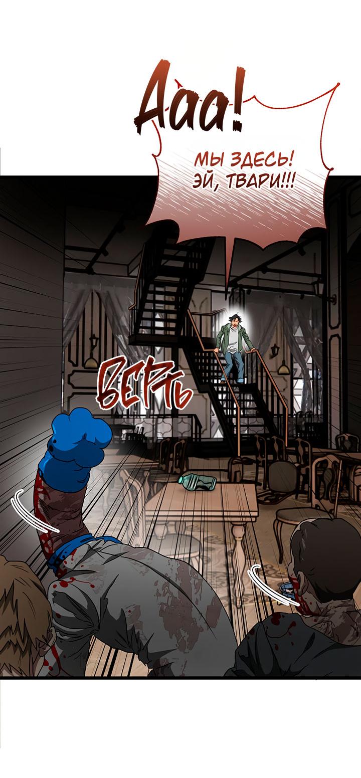 Манга Добро пожаловать в парк нежити - Глава 10 Страница 67