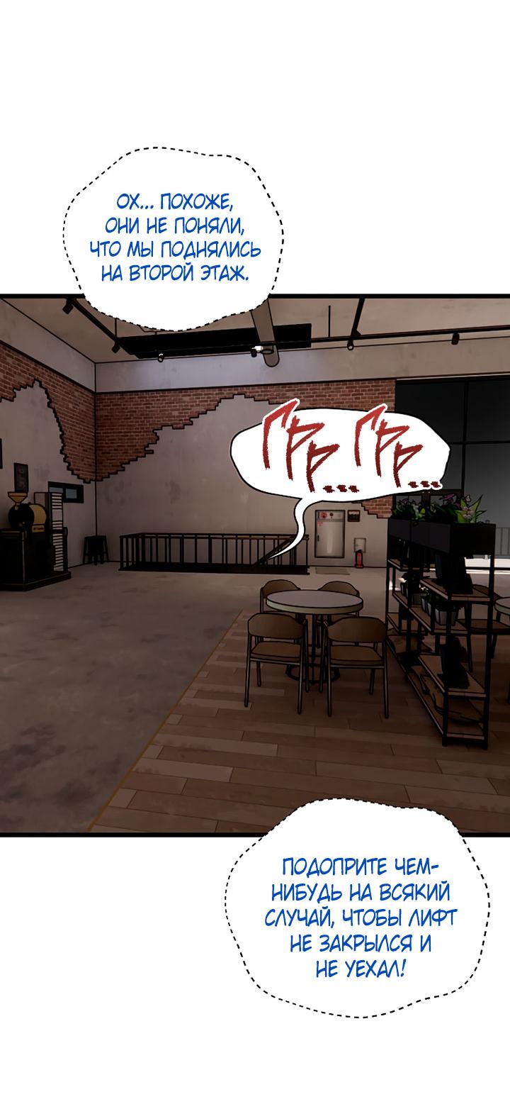 Манга Добро пожаловать в парк нежити - Глава 10 Страница 47