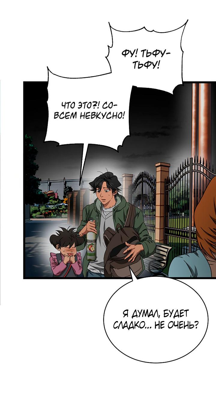 Манга Добро пожаловать в парк нежити - Глава 10 Страница 181