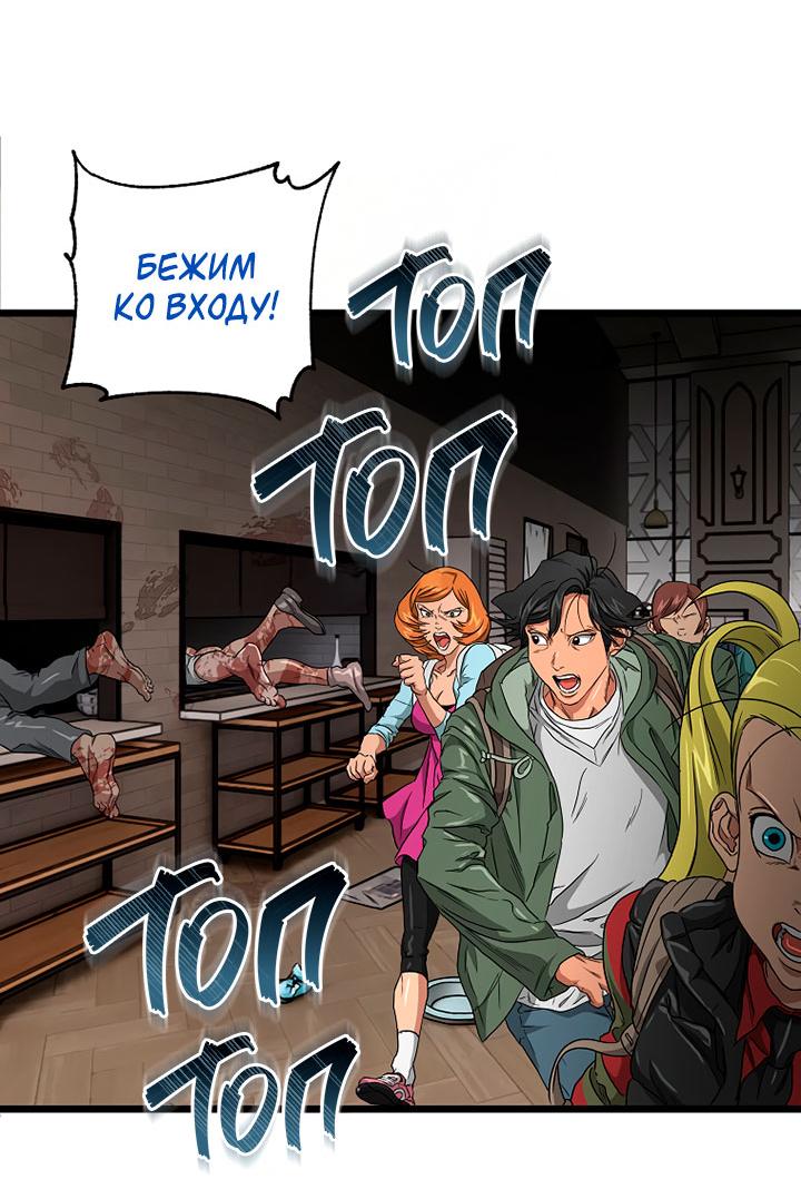 Манга Добро пожаловать в парк нежити - Глава 10 Страница 36