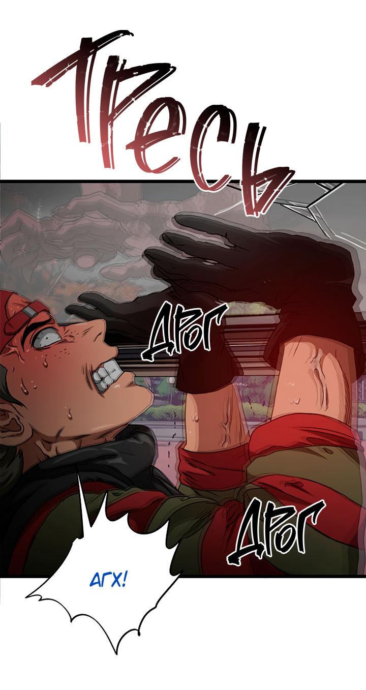 Манга Добро пожаловать в парк нежити - Глава 10 Страница 115