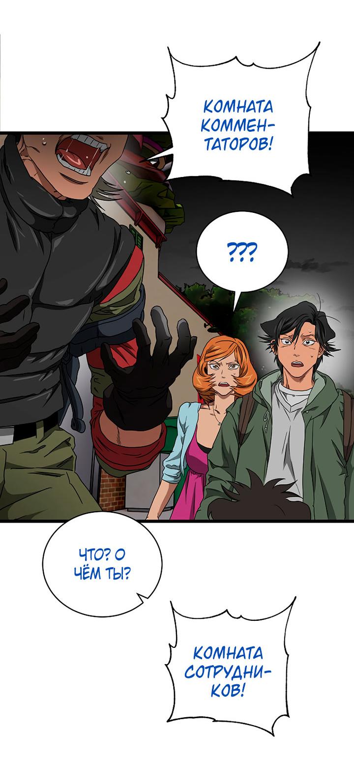 Манга Добро пожаловать в парк нежити - Глава 10 Страница 172