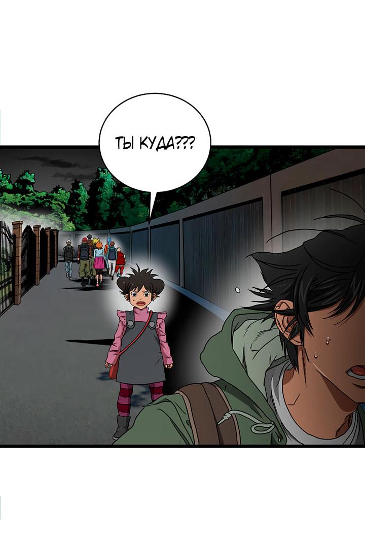 Манга Добро пожаловать в парк нежити - Глава 10 Страница 197
