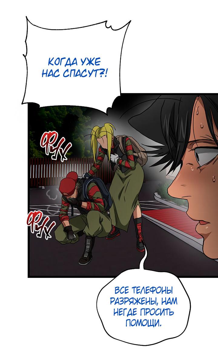 Манга Добро пожаловать в парк нежити - Глава 10 Страница 170