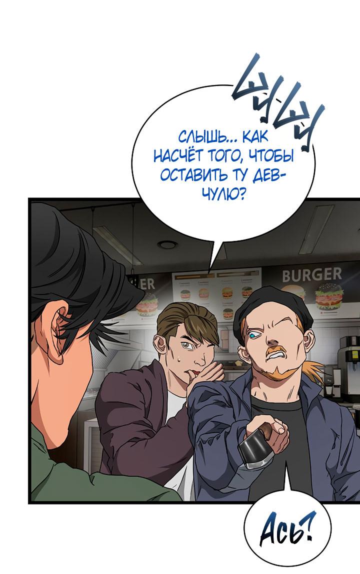 Манга Добро пожаловать в парк нежити - Глава 10 Страница 156