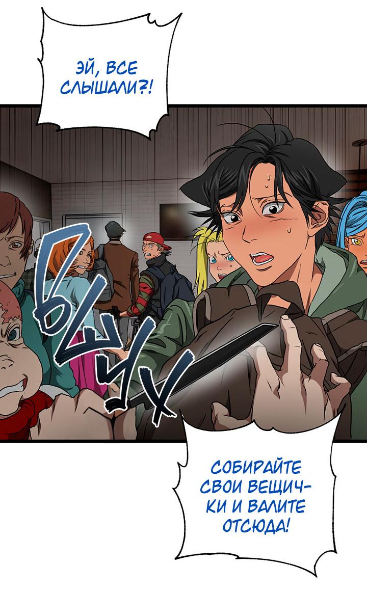 Манга Добро пожаловать в парк нежити - Глава 10 Страница 166