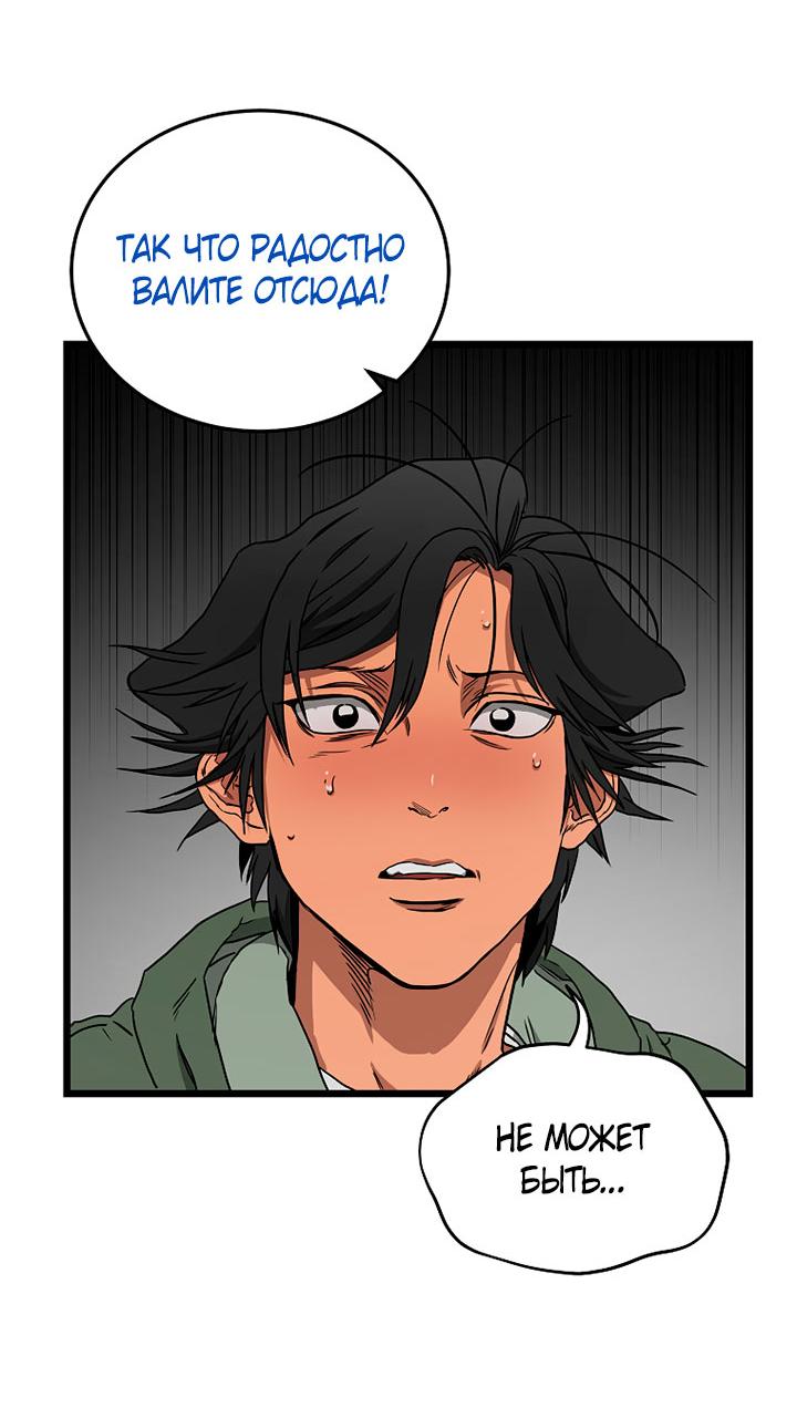 Манга Добро пожаловать в парк нежити - Глава 10 Страница 161