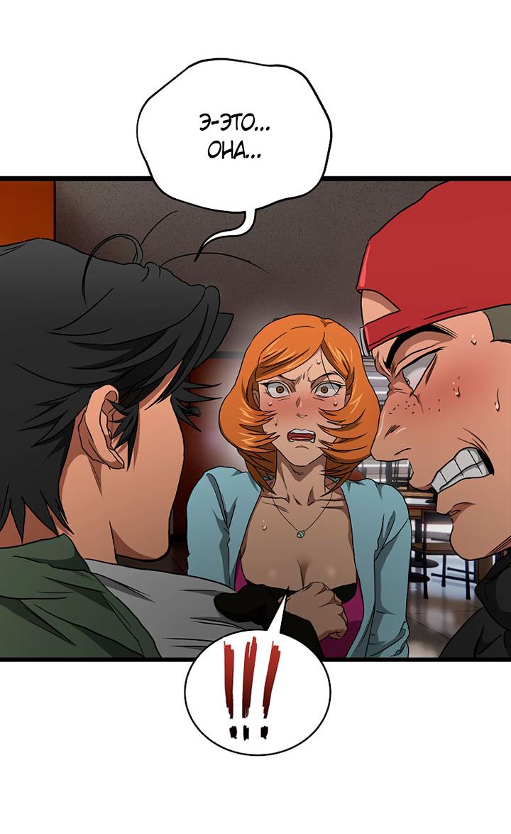 Манга Добро пожаловать в парк нежити - Глава 10 Страница 135