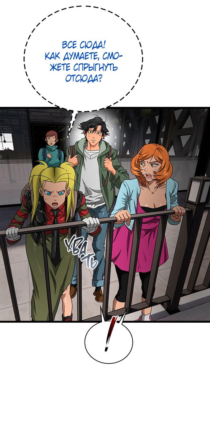 Манга Добро пожаловать в парк нежити - Глава 10 Страница 49