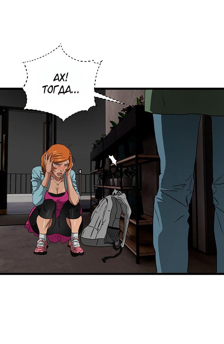 Манга Добро пожаловать в парк нежити - Глава 10 Страница 56