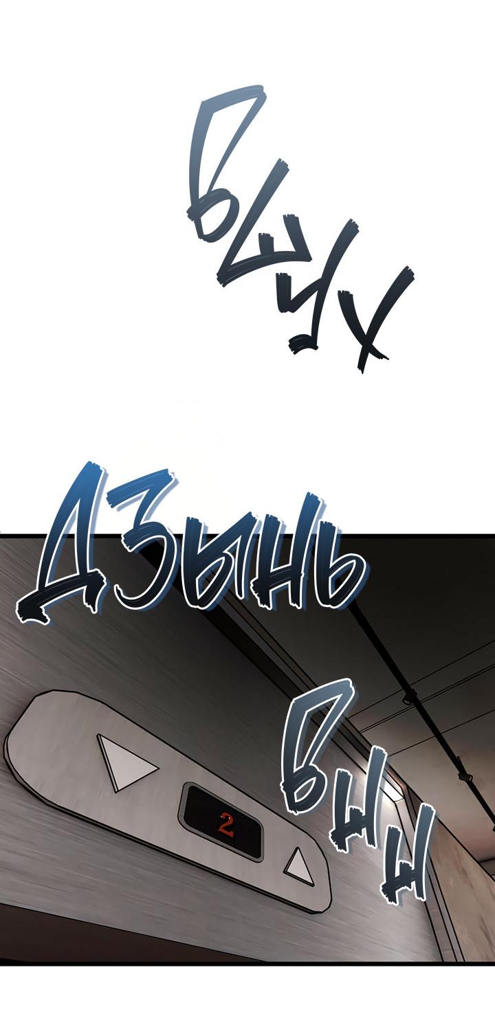 Манга Добро пожаловать в парк нежити - Глава 10 Страница 45