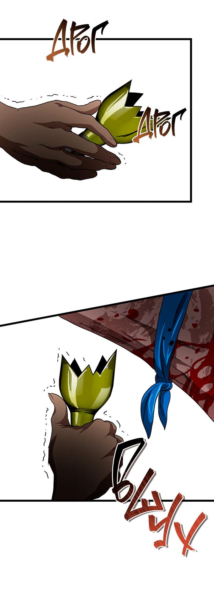 Манга Добро пожаловать в парк нежити - Глава 10 Страница 16