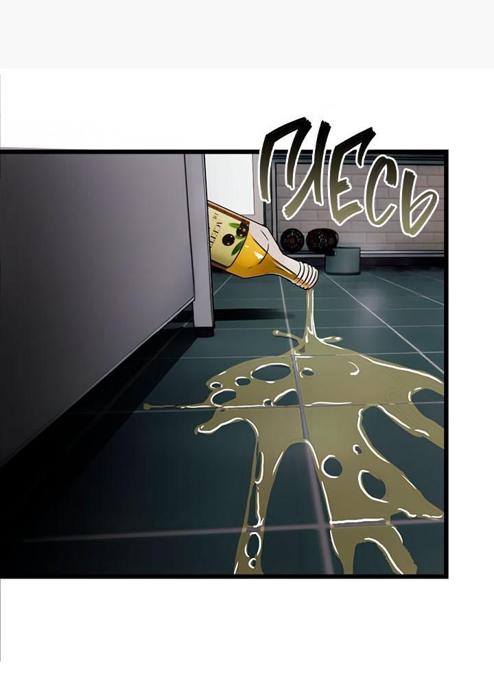 Манга Добро пожаловать в парк нежити - Глава 10 Страница 23