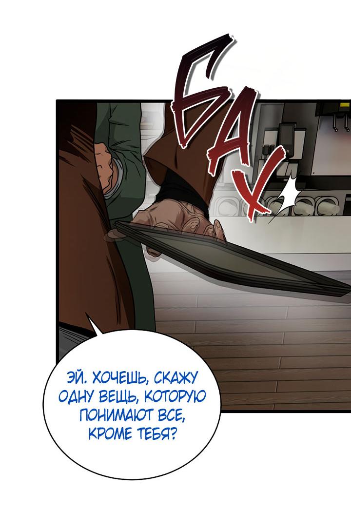 Манга Добро пожаловать в парк нежити - Глава 10 Страница 142