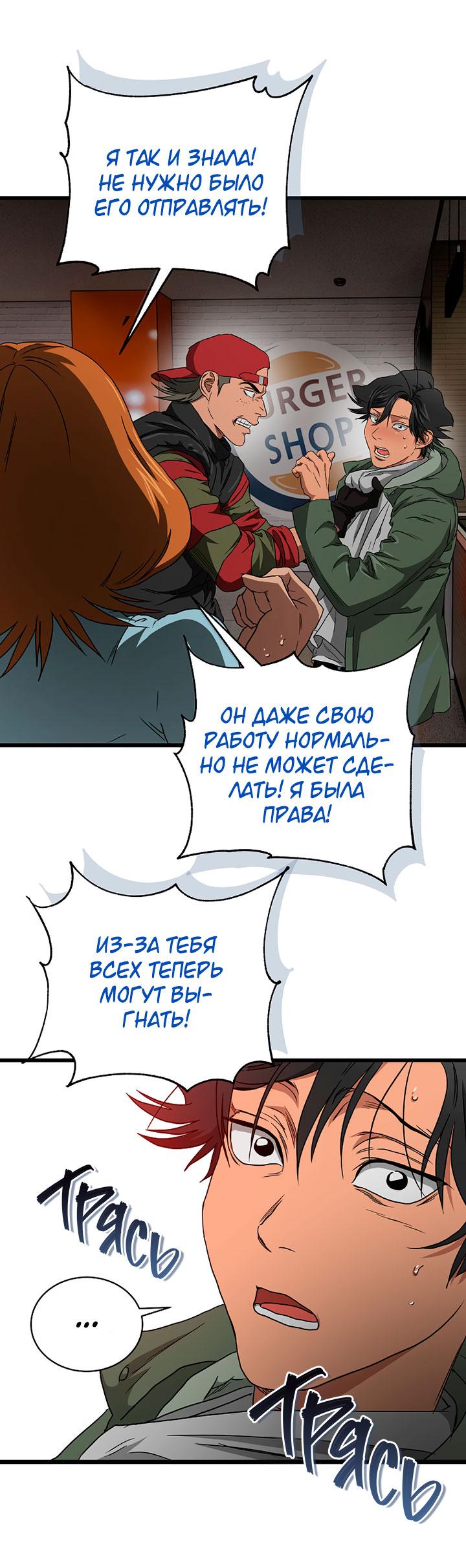 Манга Добро пожаловать в парк нежити - Глава 10 Страница 136