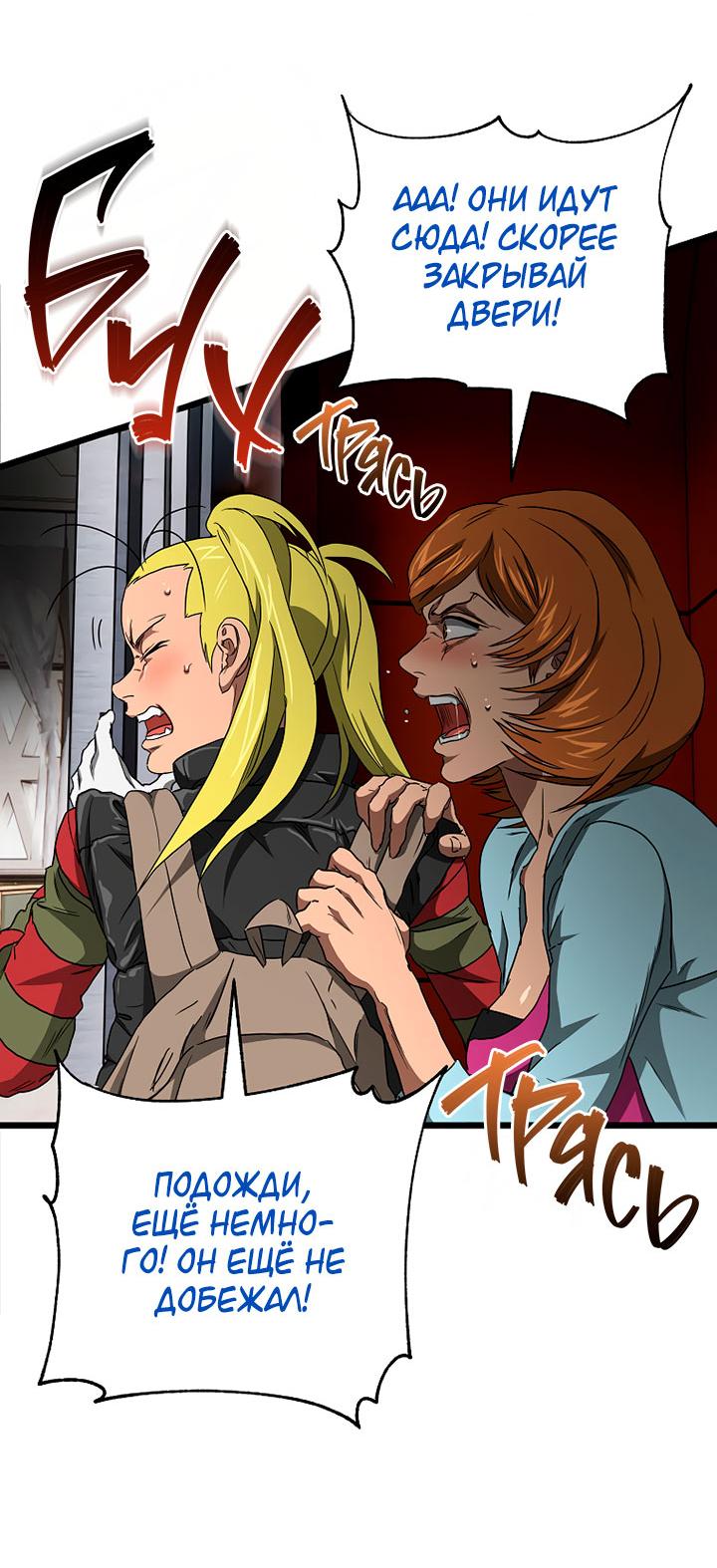 Манга Добро пожаловать в парк нежити - Глава 10 Страница 71