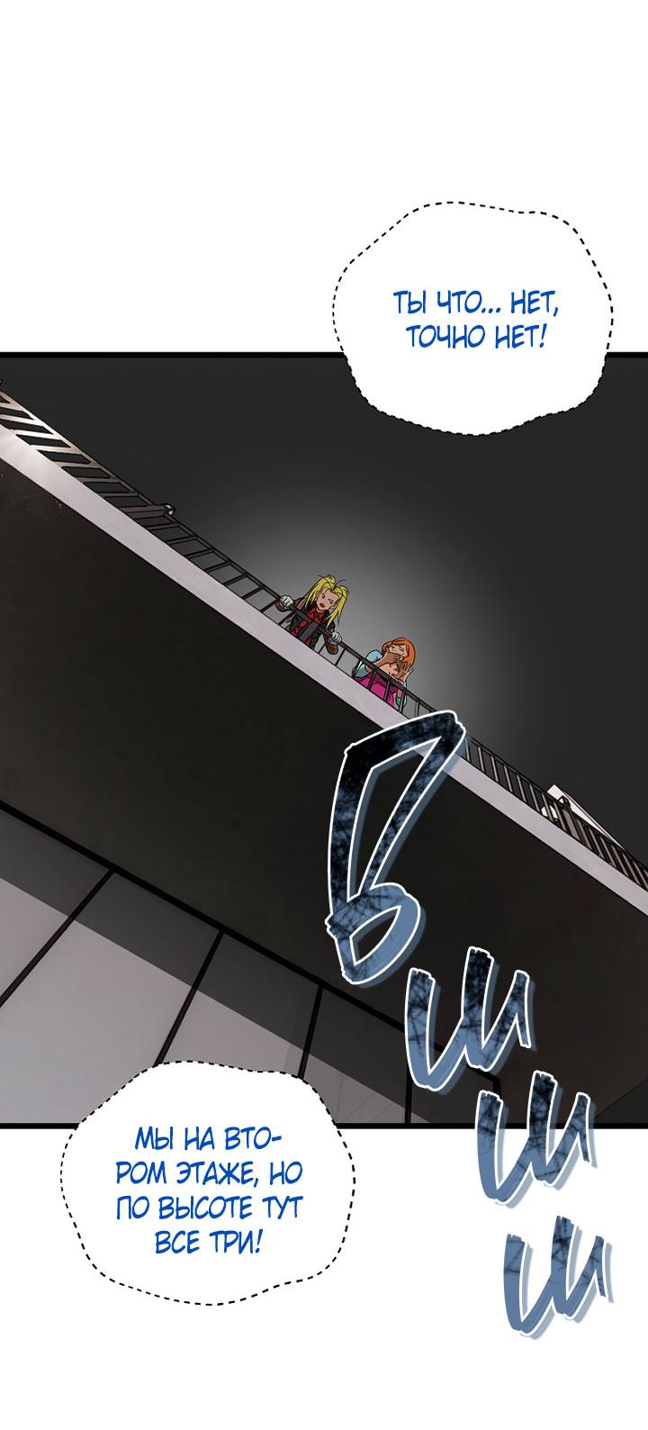 Манга Добро пожаловать в парк нежити - Глава 10 Страница 50