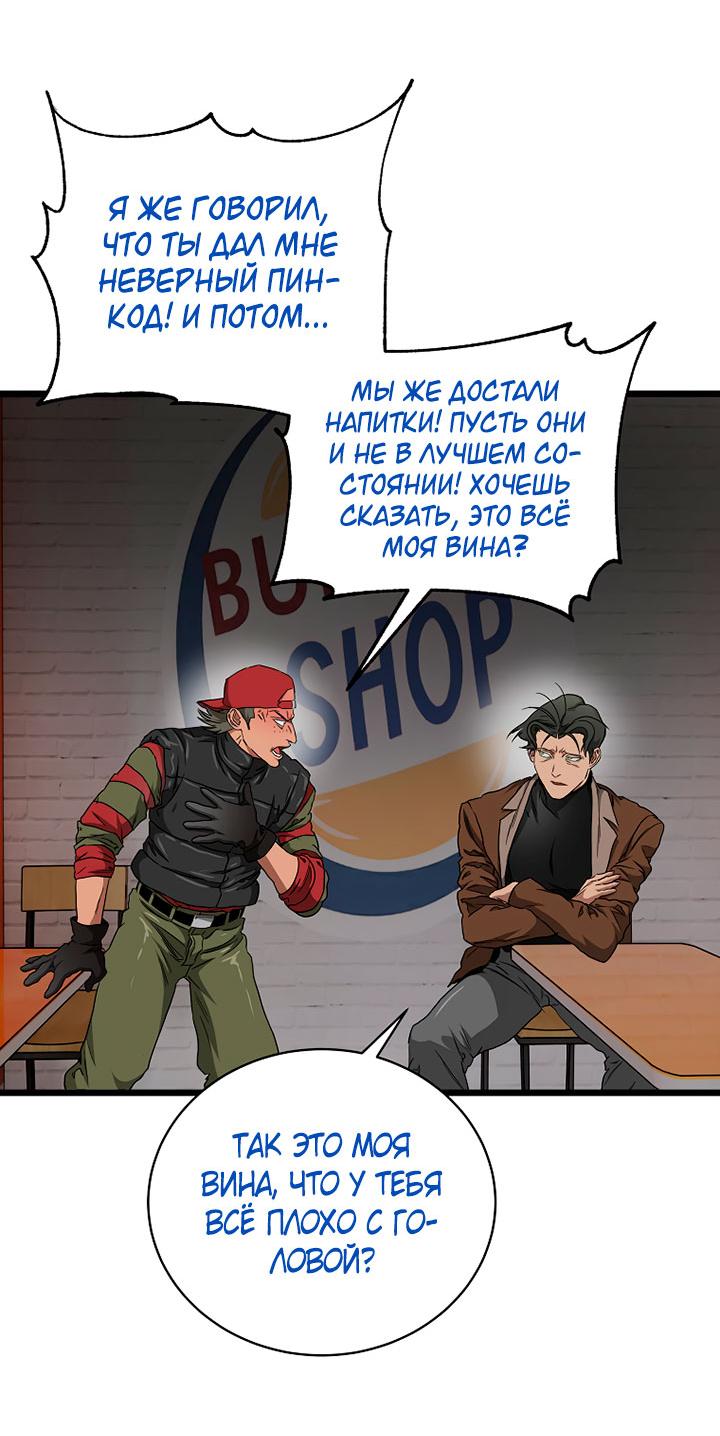 Манга Добро пожаловать в парк нежити - Глава 10 Страница 87