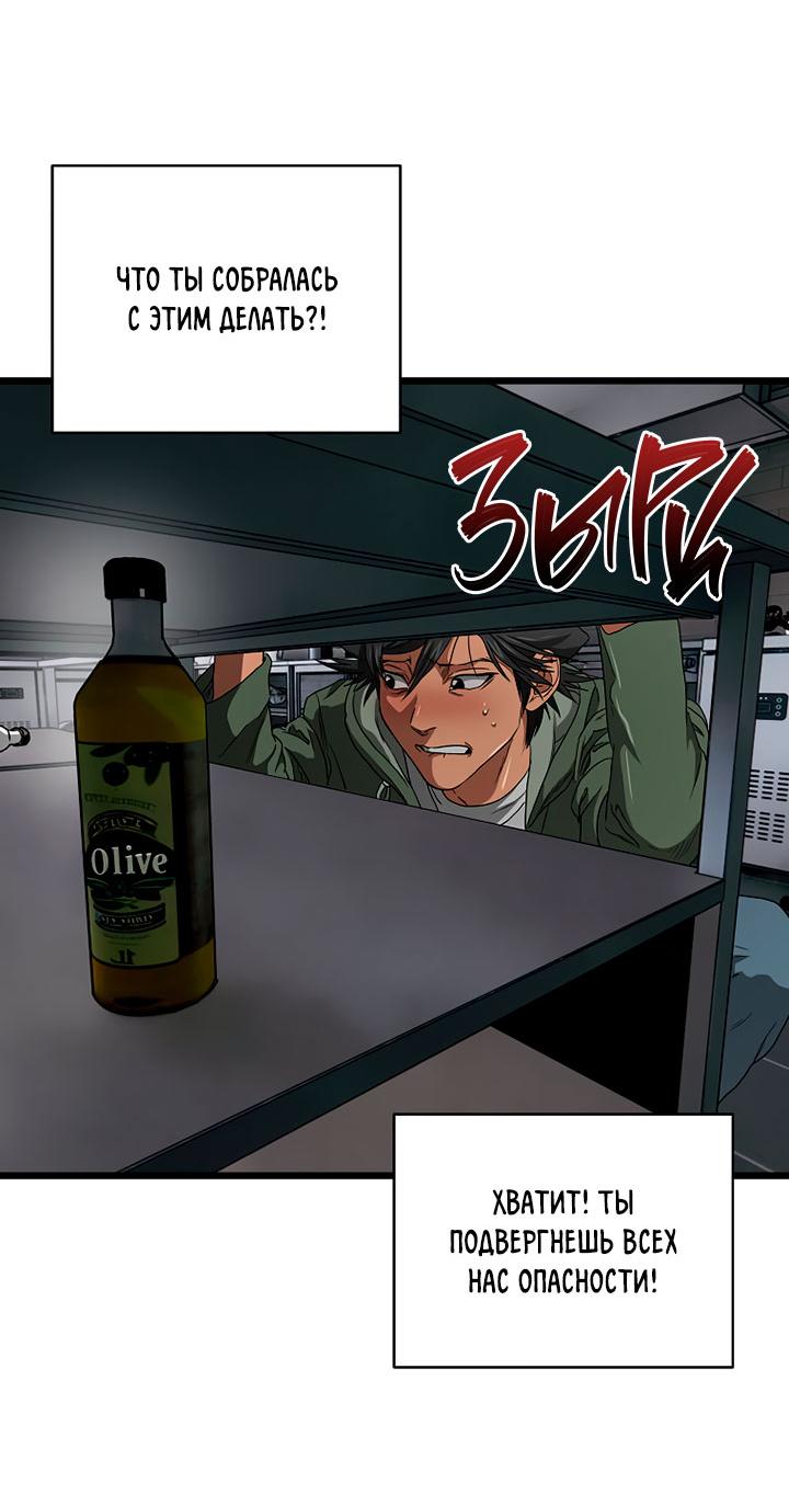 Манга Добро пожаловать в парк нежити - Глава 10 Страница 20