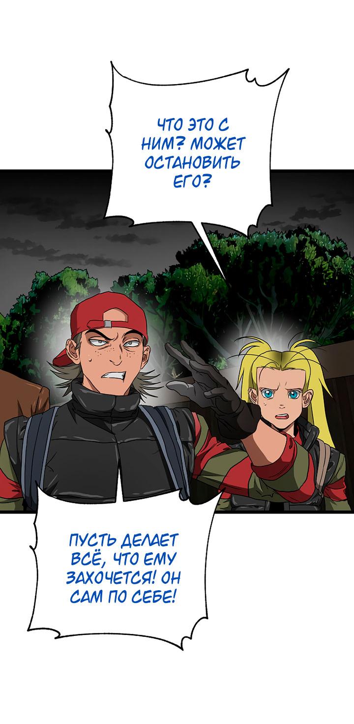 Манга Добро пожаловать в парк нежити - Глава 10 Страница 201