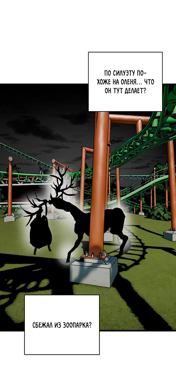 Манга Добро пожаловать в парк нежити - Глава 10 Страница 192
