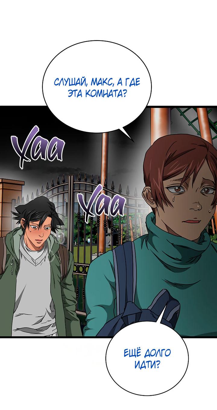 Манга Добро пожаловать в парк нежити - Глава 10 Страница 178