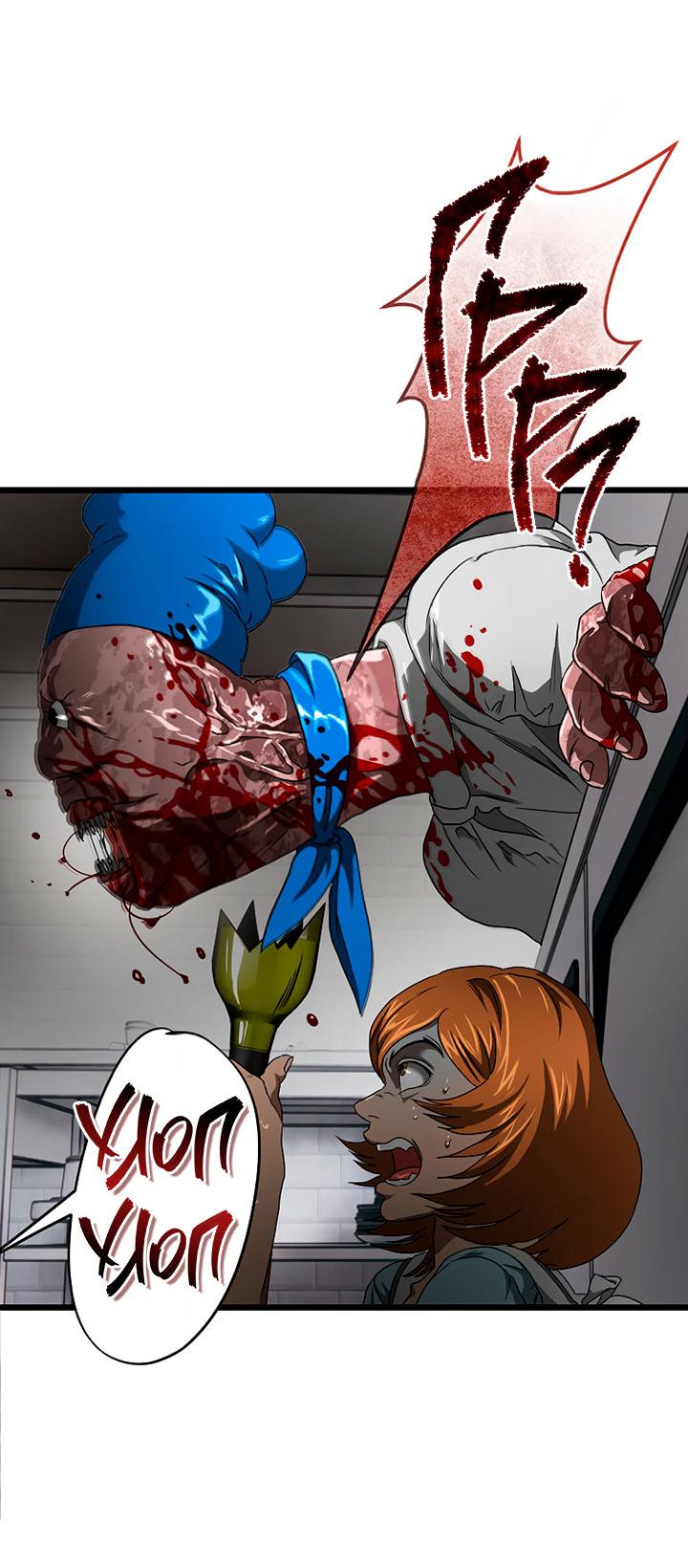 Манга Добро пожаловать в парк нежити - Глава 10 Страница 27