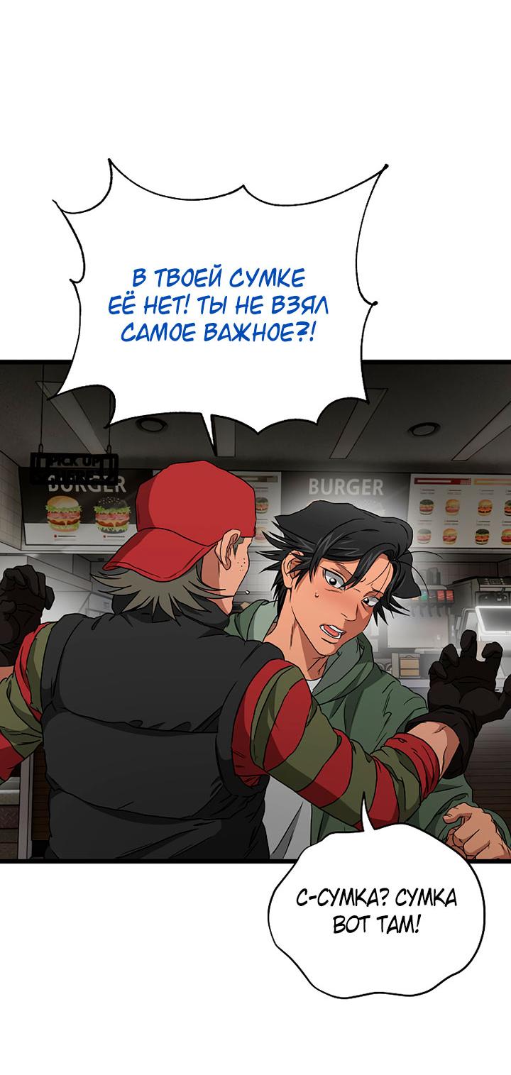 Манга Добро пожаловать в парк нежити - Глава 10 Страница 132