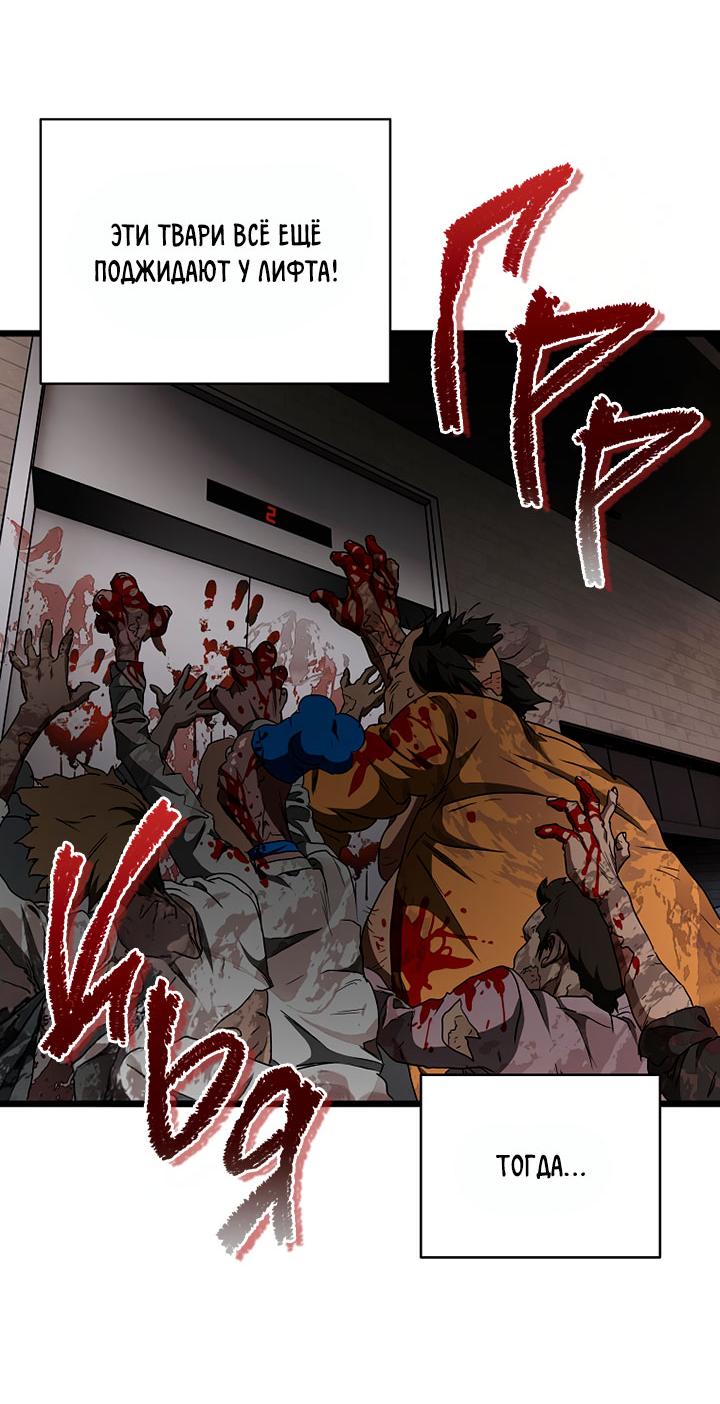 Манга Добро пожаловать в парк нежити - Глава 10 Страница 55