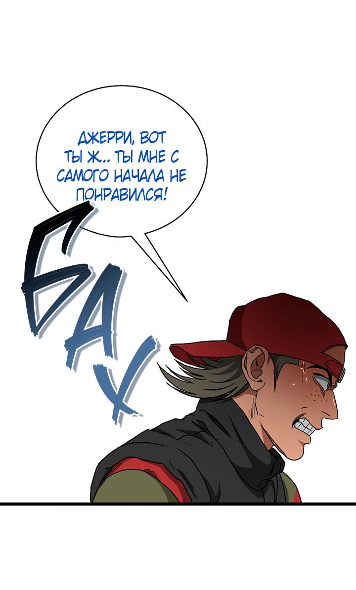 Манга Добро пожаловать в парк нежити - Глава 10 Страница 147