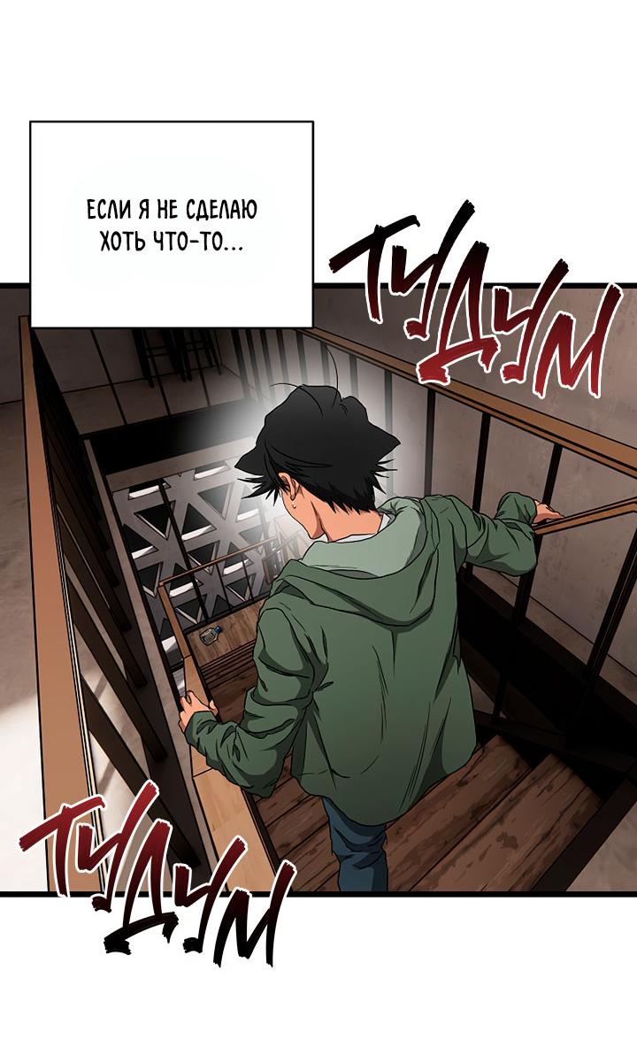 Манга Добро пожаловать в парк нежити - Глава 10 Страница 63