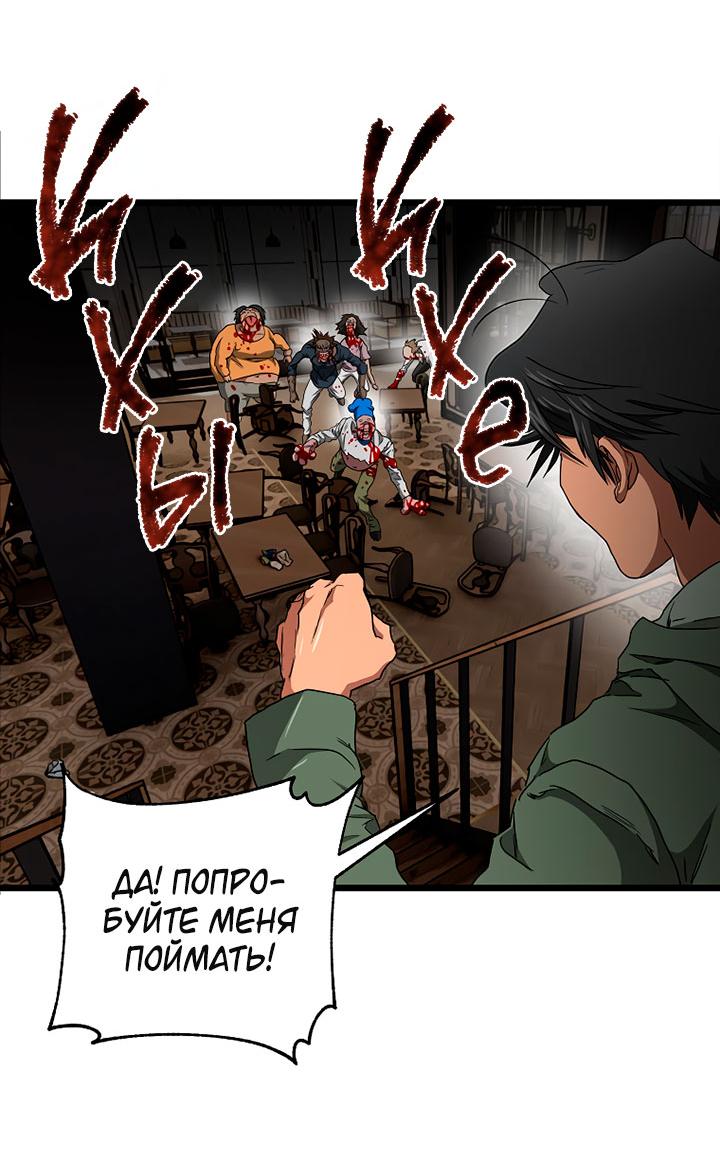 Манга Добро пожаловать в парк нежити - Глава 10 Страница 68