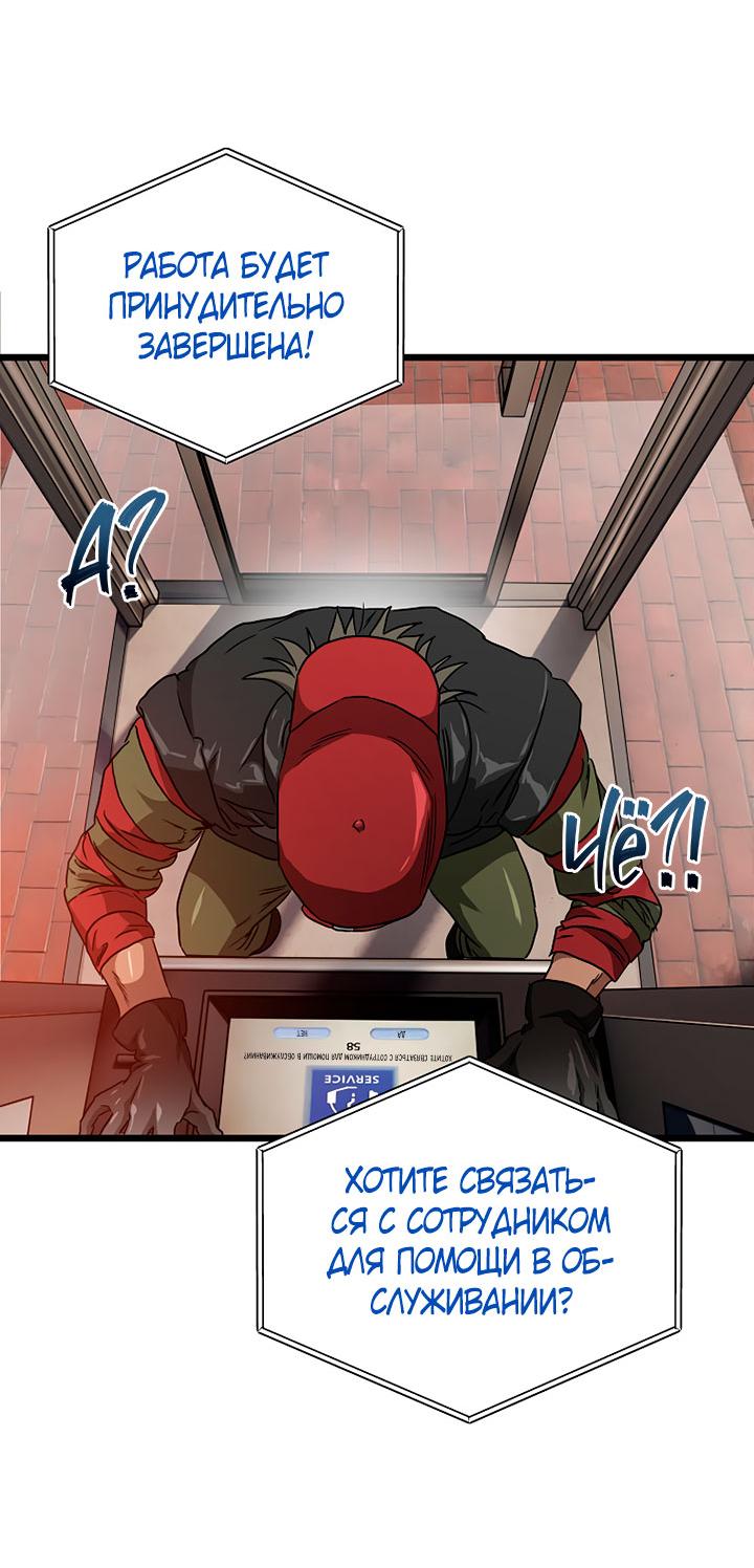 Манга Добро пожаловать в парк нежити - Глава 10 Страница 107