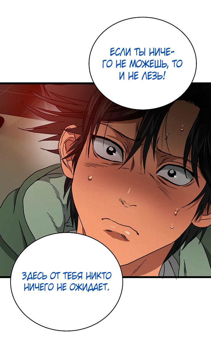 Манга Добро пожаловать в парк нежити - Глава 10 Страница 144