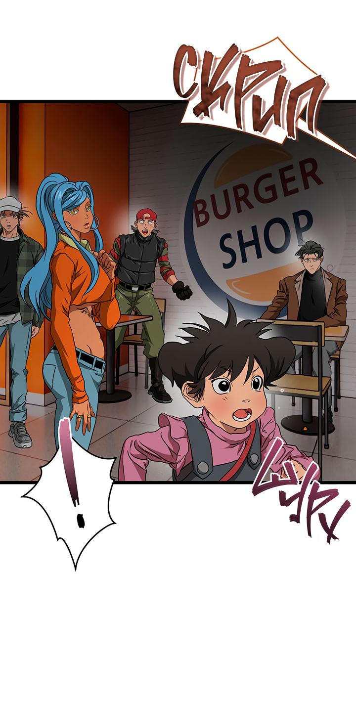 Манга Добро пожаловать в парк нежити - Глава 10 Страница 120