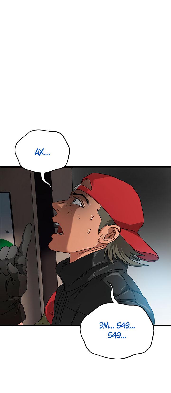 Манга Добро пожаловать в парк нежити - Глава 10 Страница 96