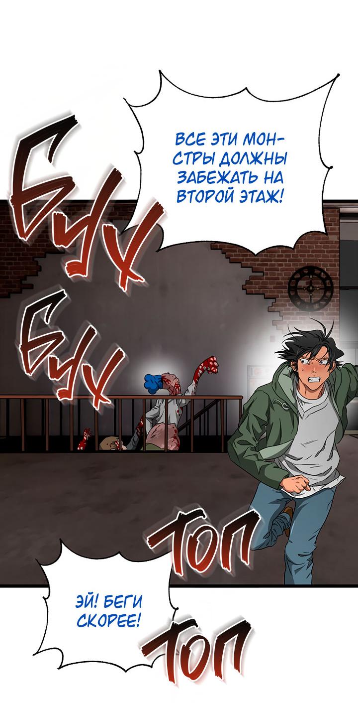Манга Добро пожаловать в парк нежити - Глава 10 Страница 72