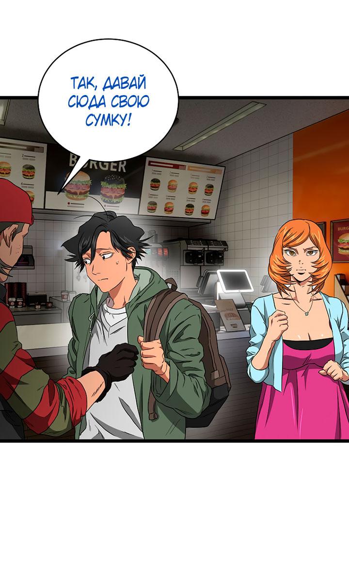 Манга Добро пожаловать в парк нежити - Глава 10 Страница 125