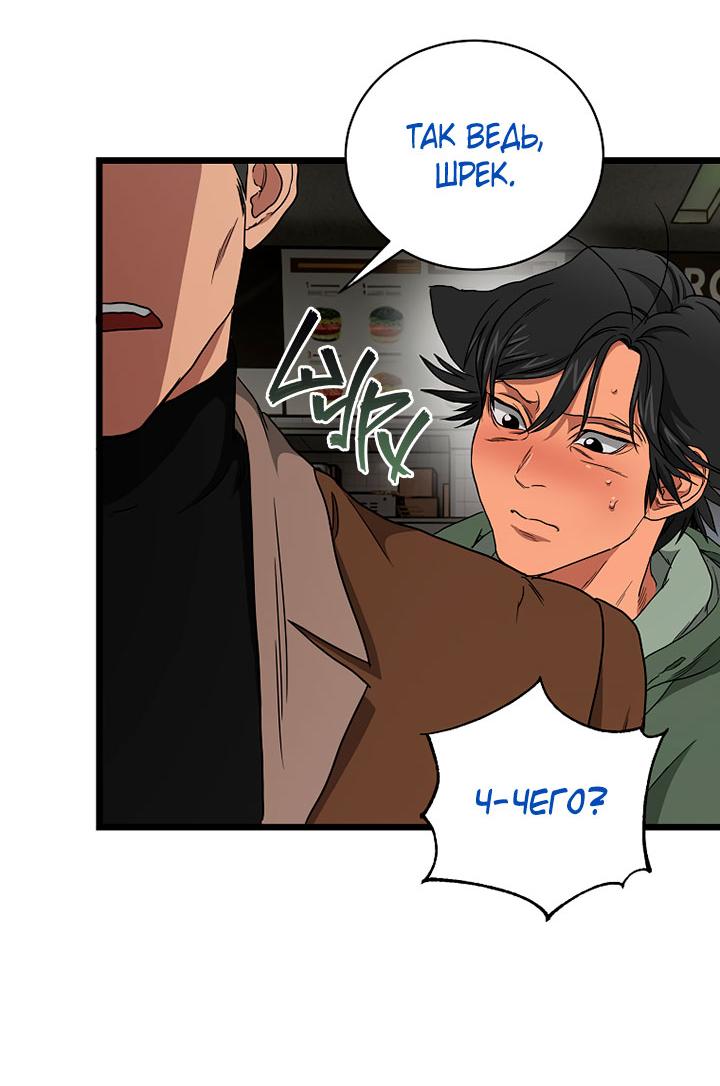 Манга Добро пожаловать в парк нежити - Глава 10 Страница 145