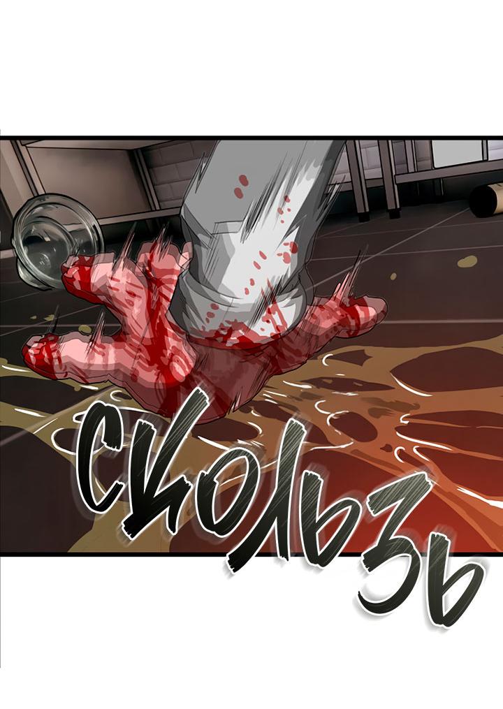 Манга Добро пожаловать в парк нежити - Глава 10 Страница 29