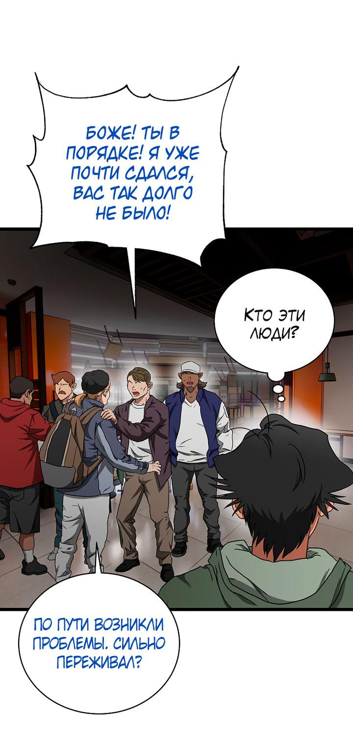 Манга Добро пожаловать в парк нежити - Глава 10 Страница 149