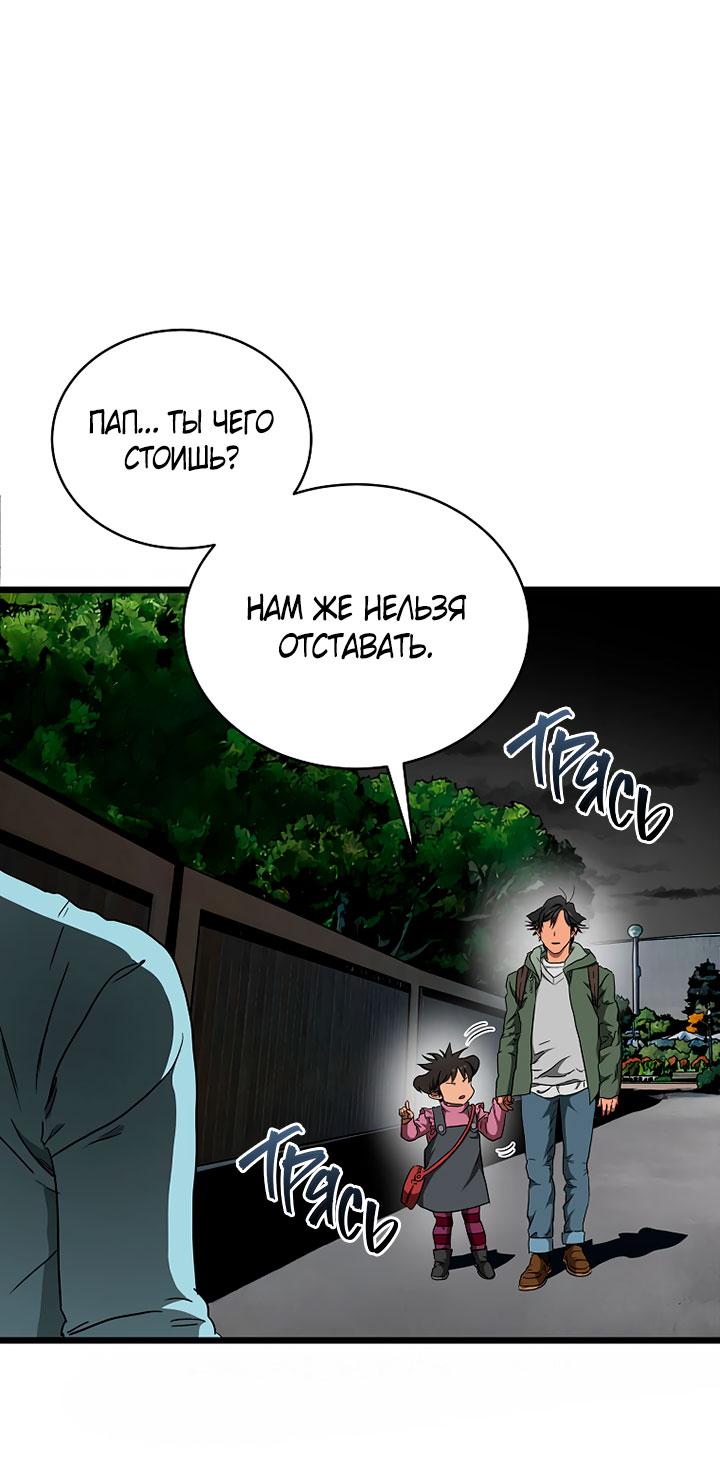Манга Добро пожаловать в парк нежити - Глава 10 Страница 188