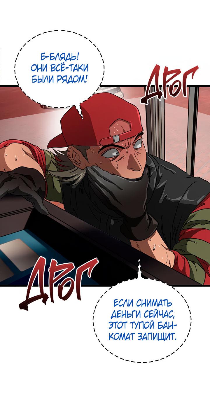 Манга Добро пожаловать в парк нежити - Глава 10 Страница 102