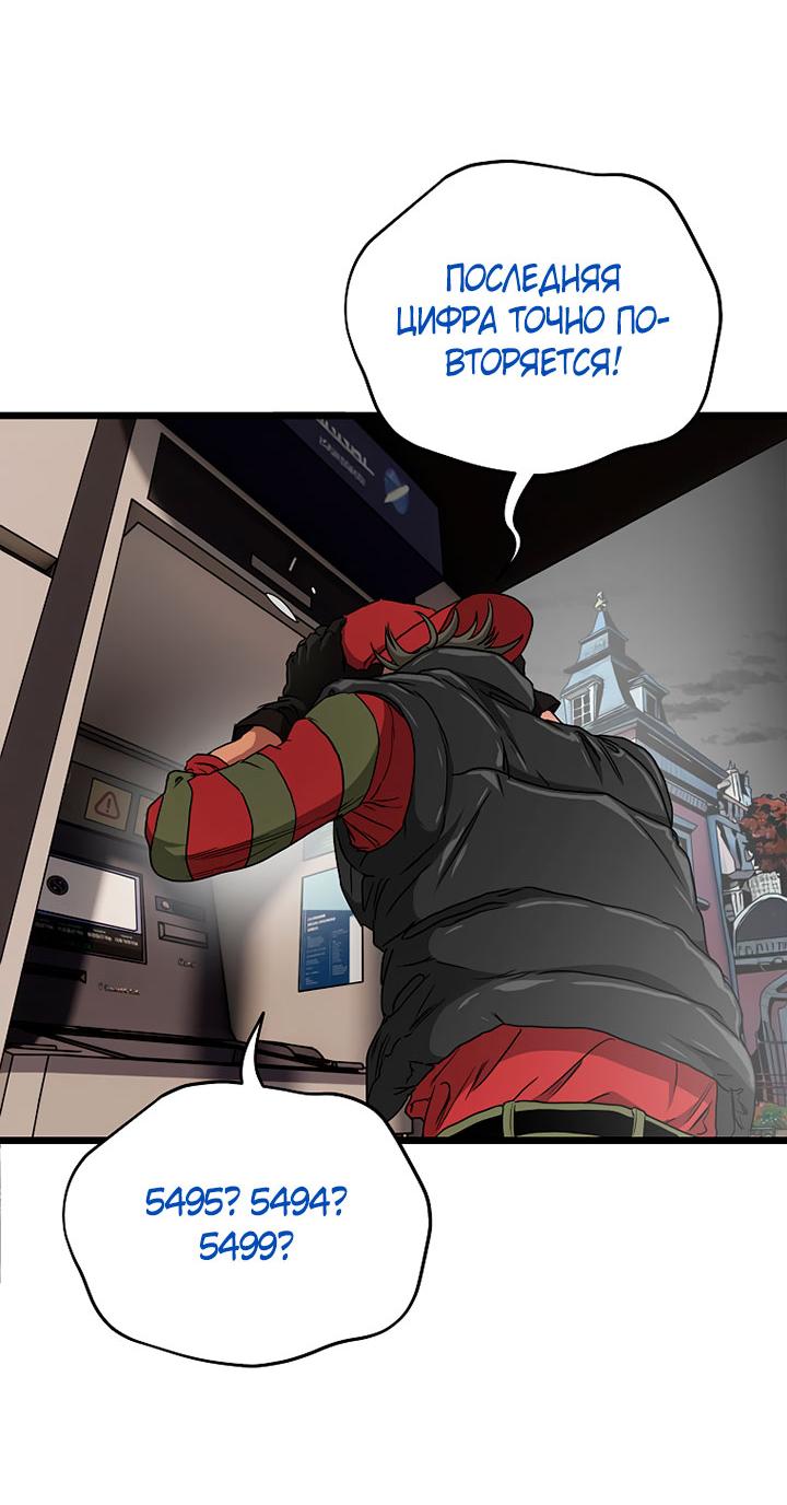 Манга Добро пожаловать в парк нежити - Глава 10 Страница 97