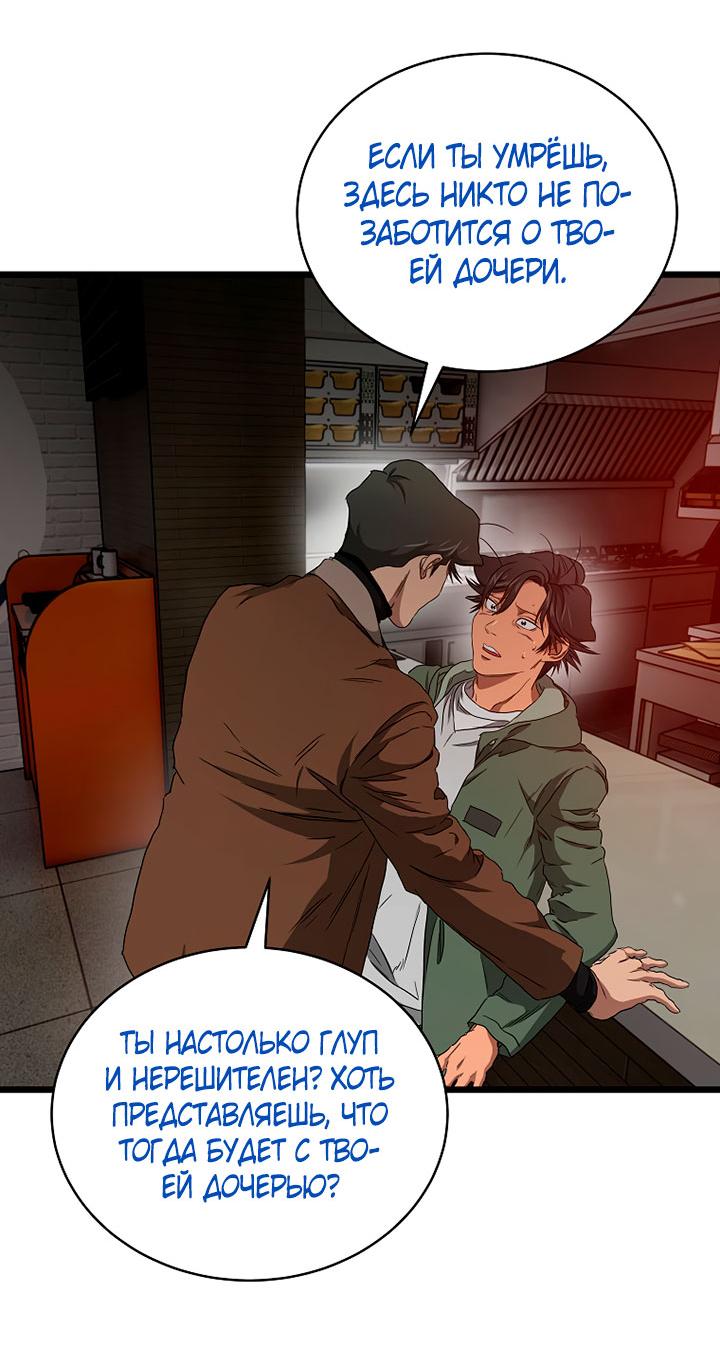 Манга Добро пожаловать в парк нежити - Глава 10 Страница 143