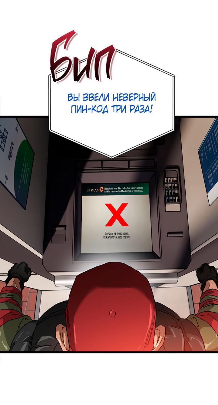 Манга Добро пожаловать в парк нежити - Глава 10 Страница 106