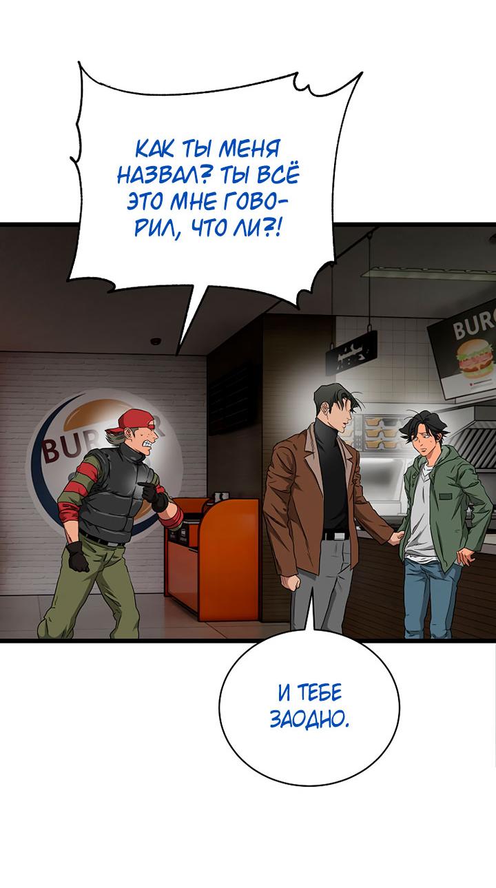 Манга Добро пожаловать в парк нежити - Глава 10 Страница 146